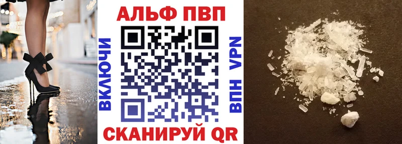 Альфа ПВП VHQ  Борисоглебск 