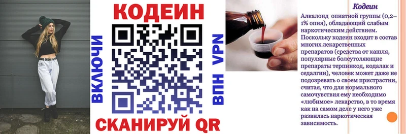 где купить наркоту  Борисоглебск  Кодеиновый сироп Lean Purple Drank 