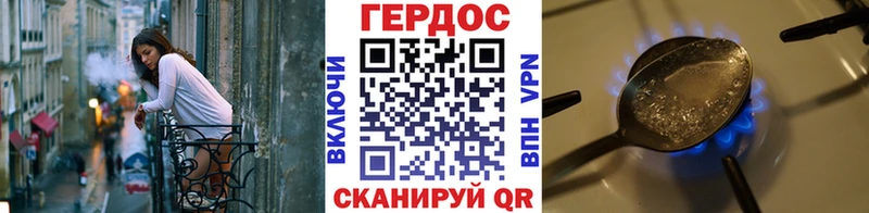 ГЕРОИН герыч  купить наркотик  Борисоглебск 