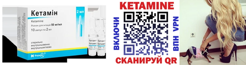 Кетамин ketamine  блэк спрут ONION  Борисоглебск 