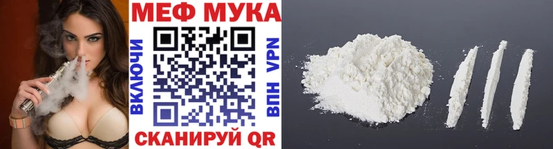МЕФ кристаллы Борисоглебск