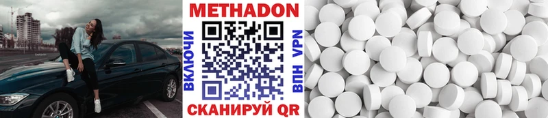МЕТАДОН VHQ  купить   МЕГА tor  Борисоглебск 