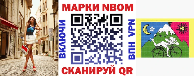 даркнет сайт  Борисоглебск  Марки N-bome 1,8мг 